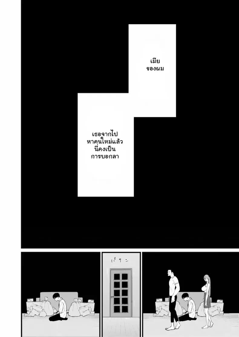 อ่านโดจิน สุดท้ายก็ทำได้แค่มอง 5 แปลไทย